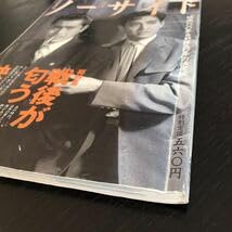 Amazon.co.jp: ム34 ノーサイド 文藝春秋 1995年2月号 映画 戦争 戦後